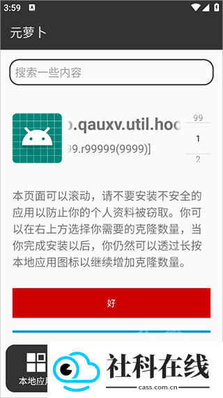 元萝卜虚拟机