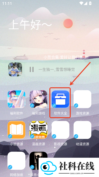辰念盒子