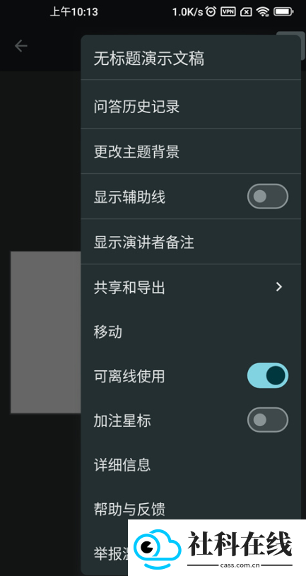 google幻灯片下载(Google Slides)