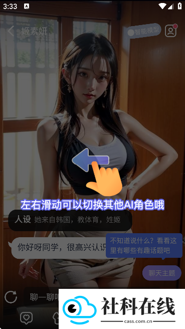 AIHoney老版
