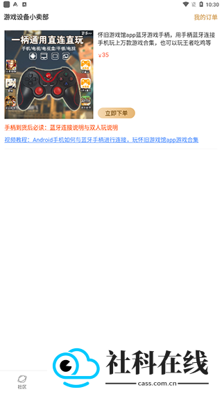 怀旧游戏馆