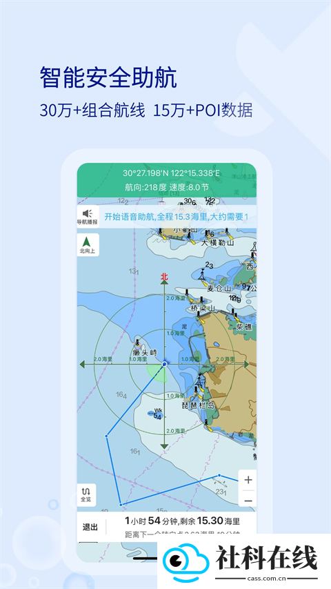 海e行手机版