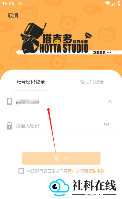 塔吉多游戏社区APP