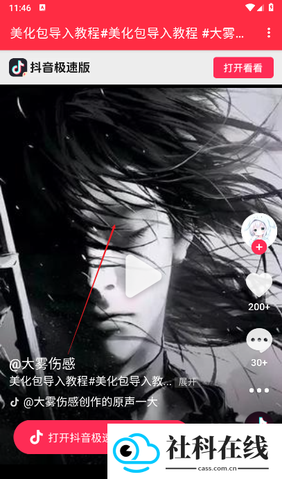 大雾美化包2026