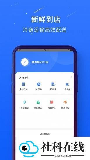 蜀海百川app