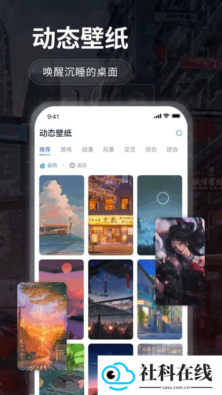哇叽壁纸