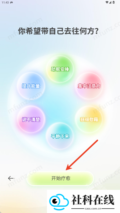 净境