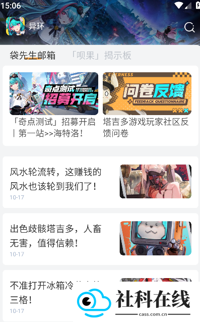 塔吉多游戏社区APP