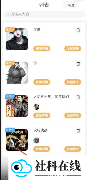 白日梦抢先版