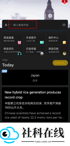 沪江小D词典app