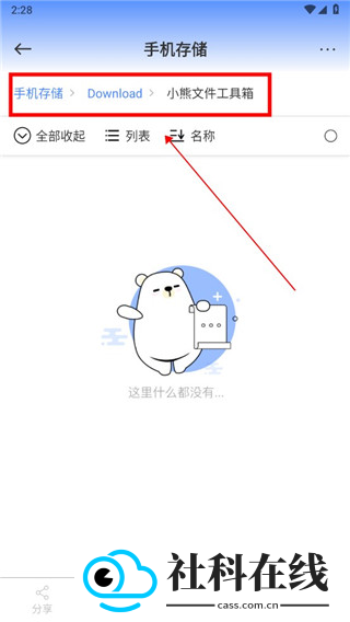 小熊文件工具箱