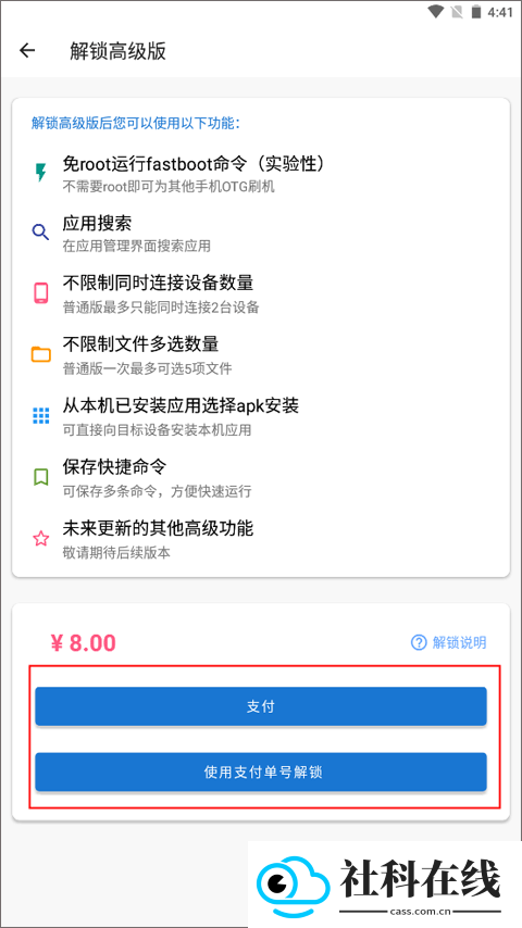 甲壳虫adb助手高级版