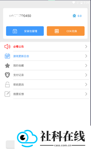 冷月白狐宝盒