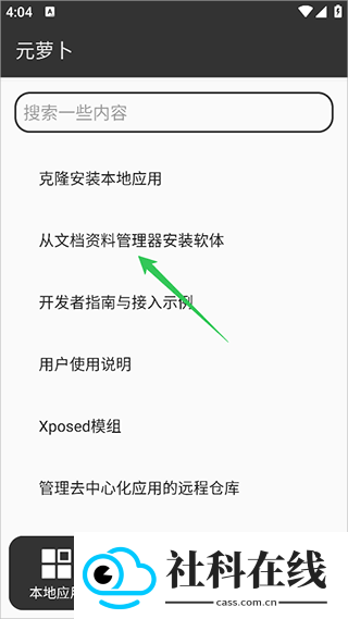 元萝卜虚拟机