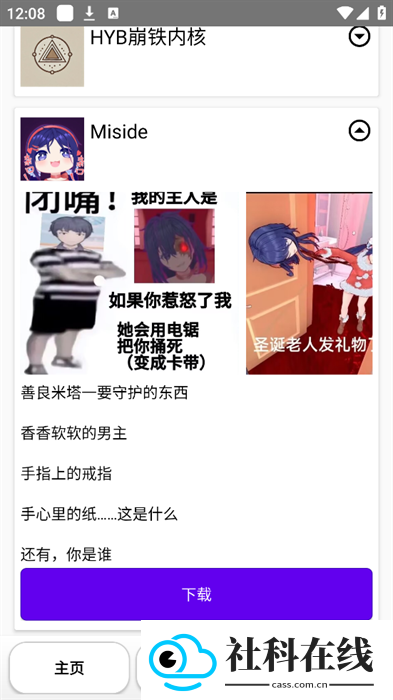 池鸳直装