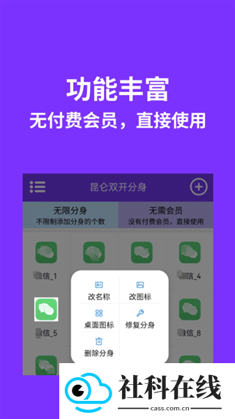 昆仑双开分身高级版