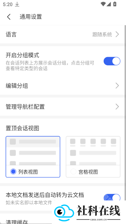 wps协作app