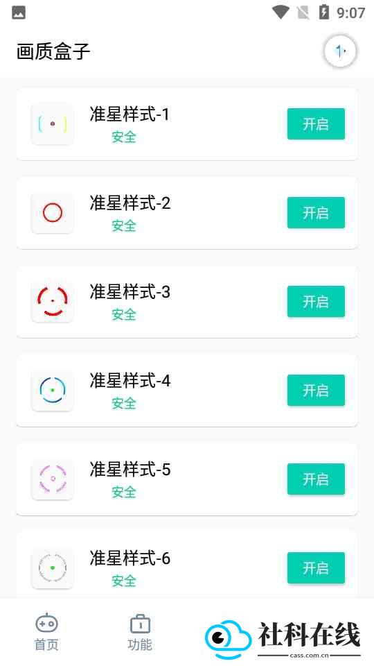 yjs6cn画质盒子120帧