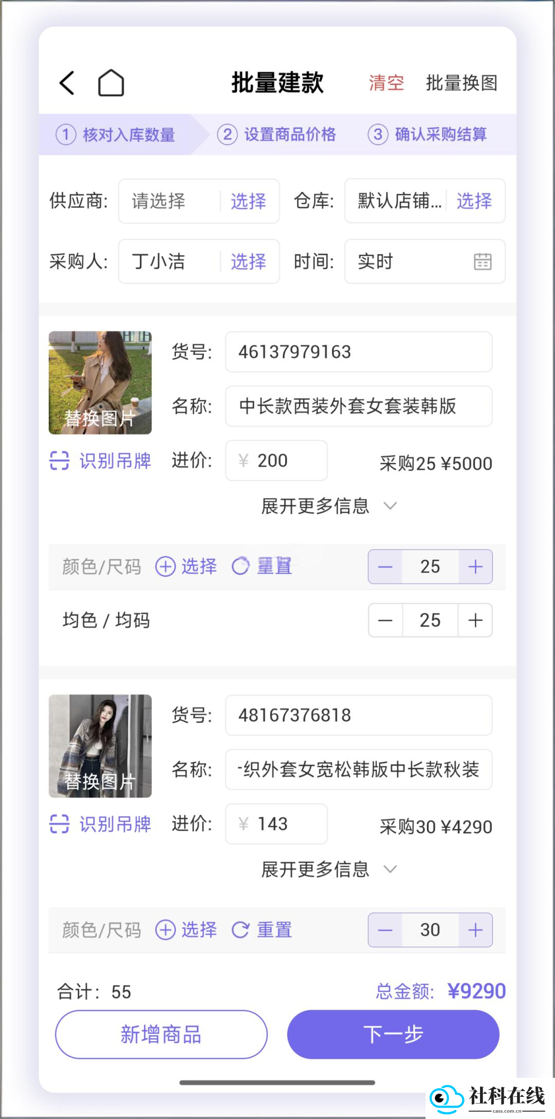 云e宝工厂版