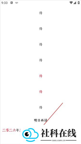 素忆日记app