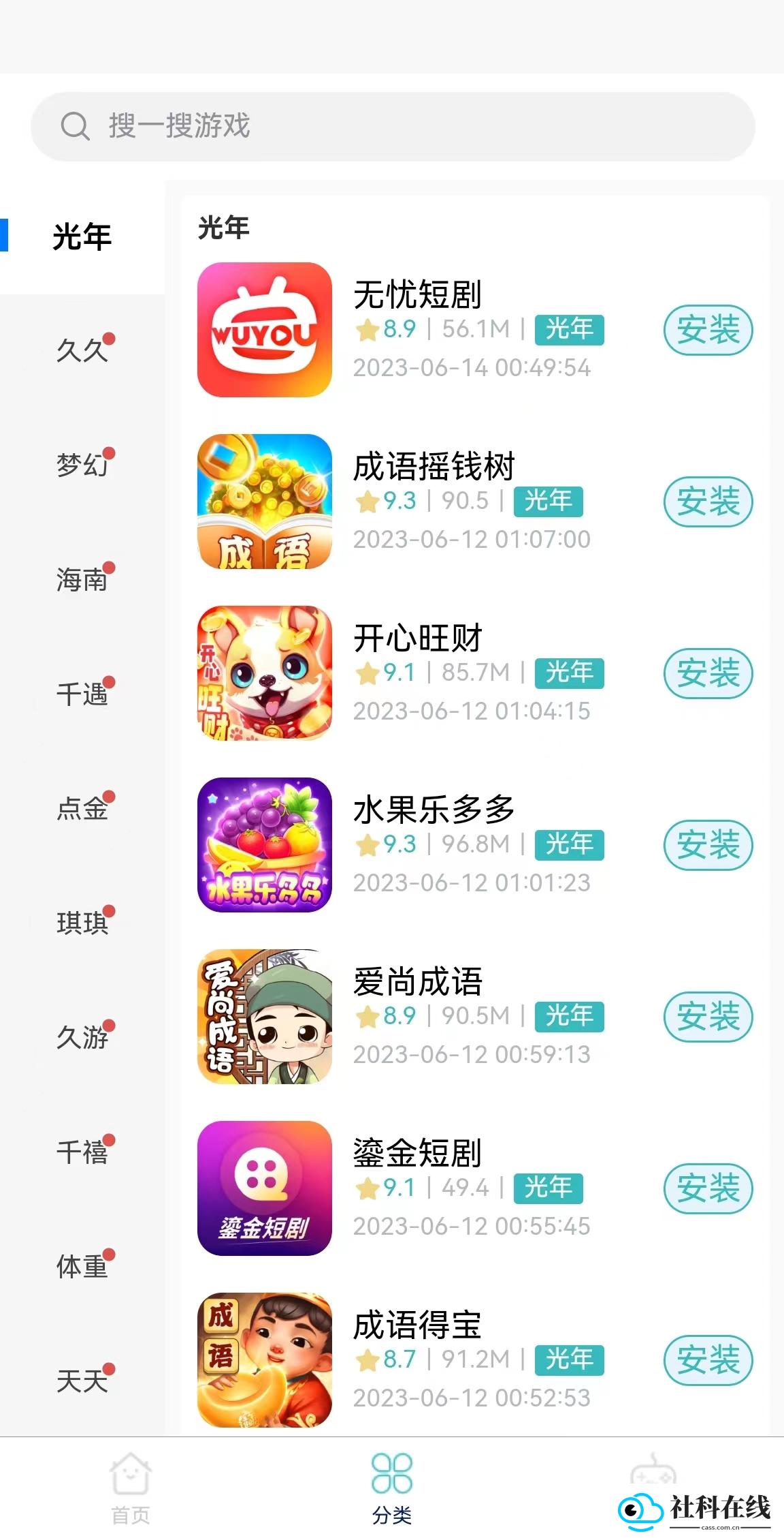 米金游戏库app