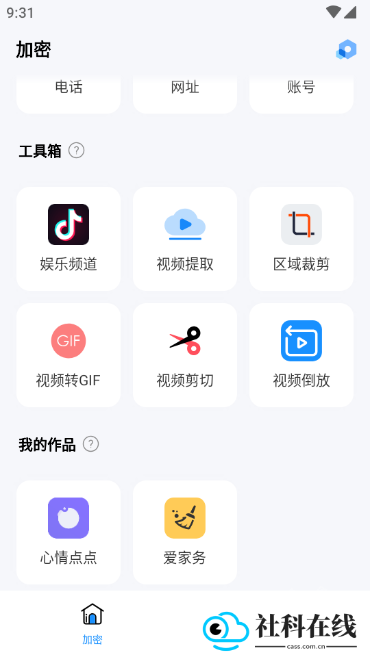 私人空间app