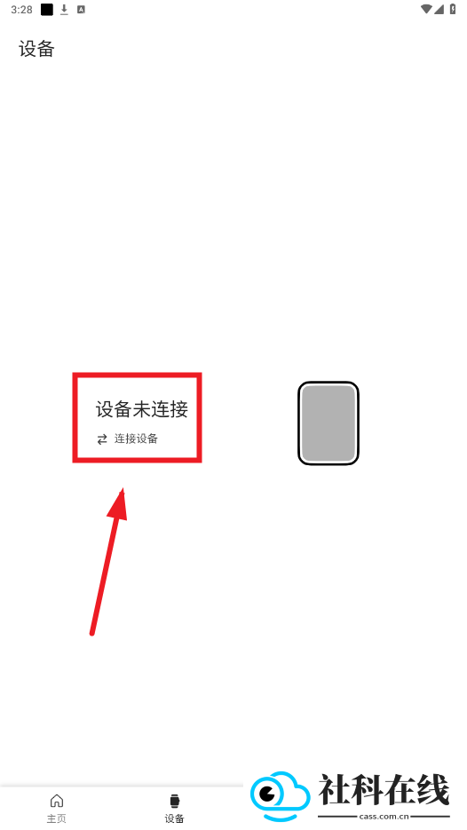 AstroBox