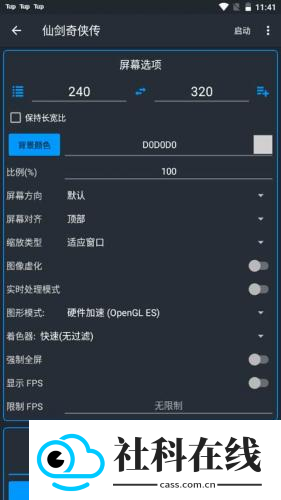 java游戏模拟器安卓版