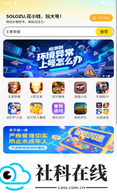 Solo租