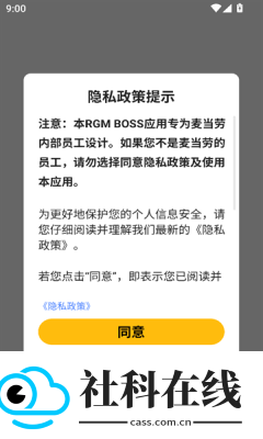 rgmboss麦当劳