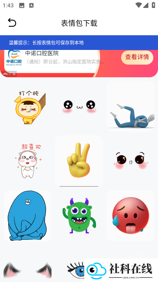闪猫快下助手