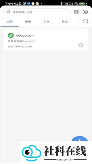 无忧备忘录