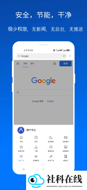 x浏览器(海外版)
