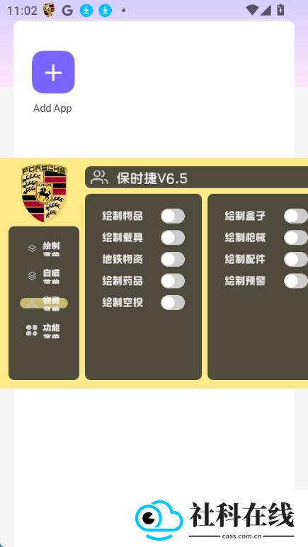 保时捷直装