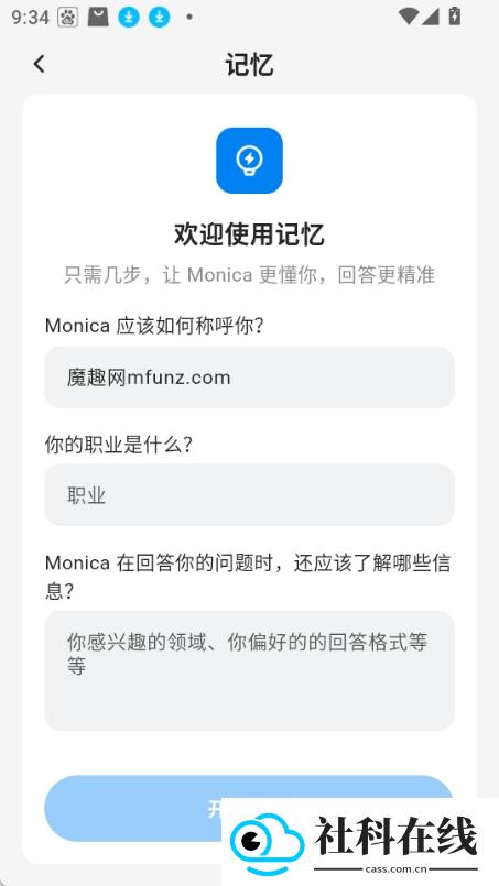 monica莫妮卡
