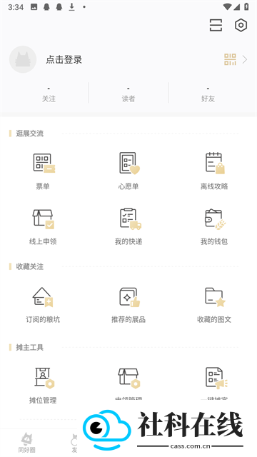 cpp无差别官方版