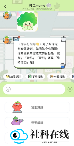 CalJimi安卓版本