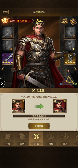帝国战记