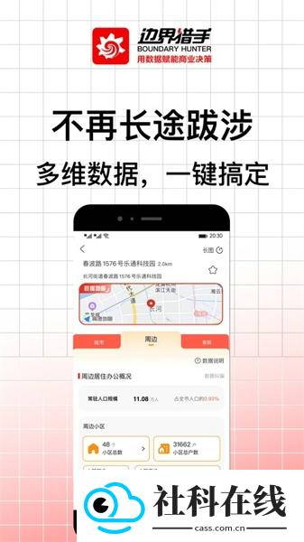 边界猎手安卓版下载