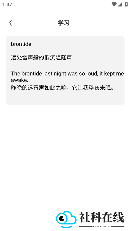 记词宝