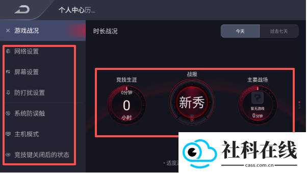 红魔游戏空间