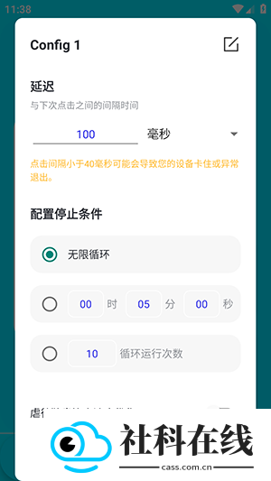 虐连点器3.0版本