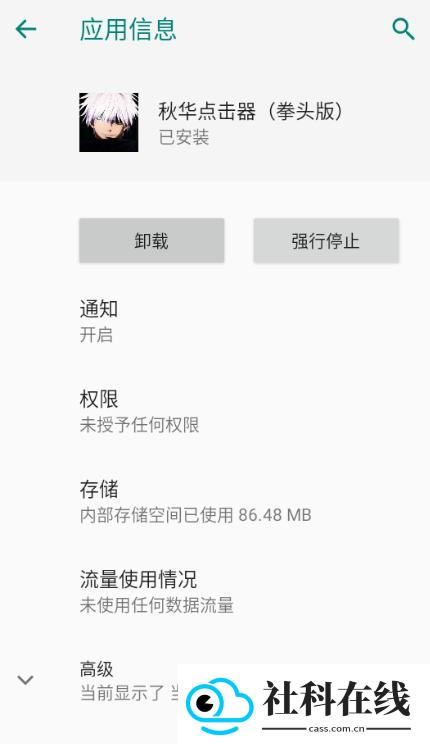 秋华拳头版