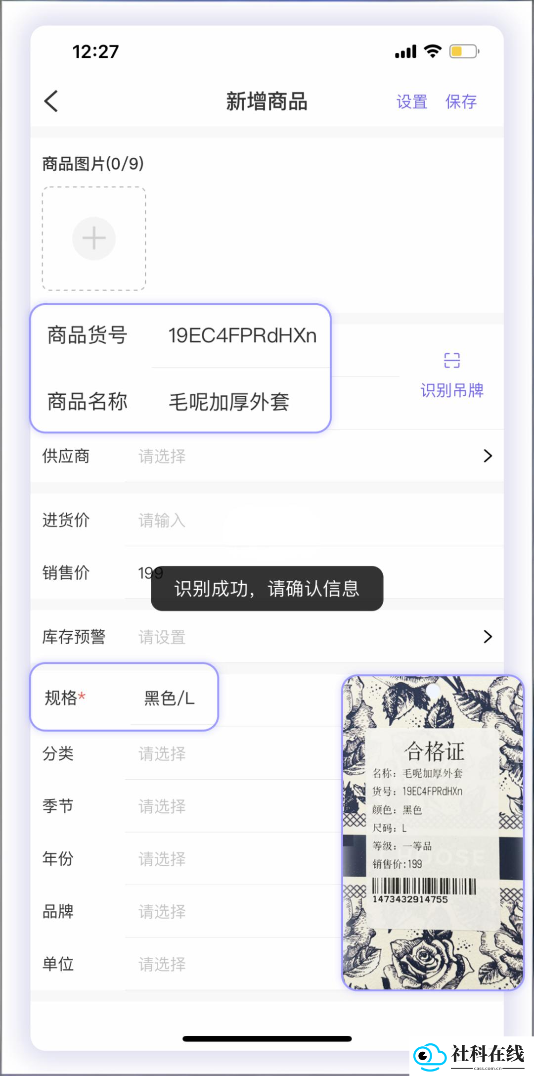 云e宝工厂版