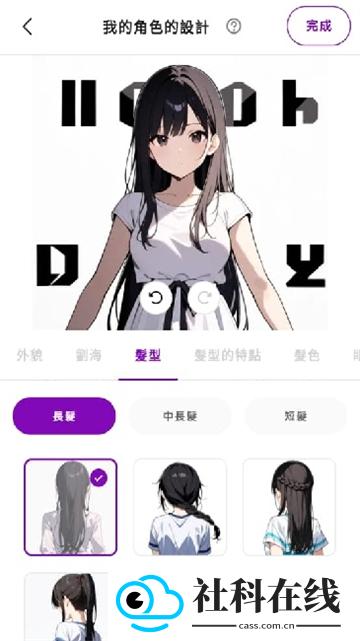 daysai聊天软件