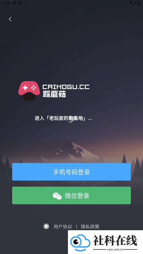 采蘑菇游戏论坛