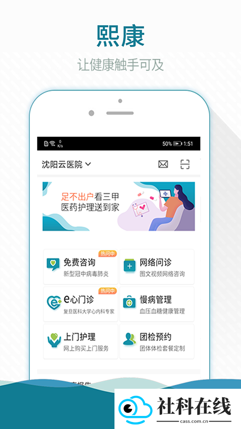 熙心健康
