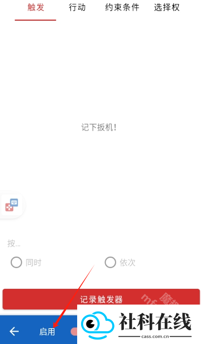 键映射器(花莫染汉化)2.3版本