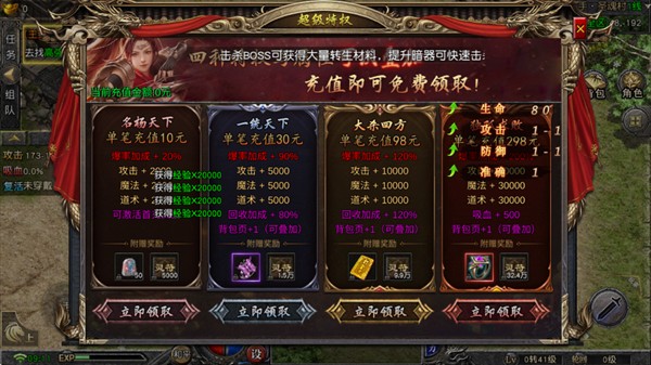 烈火战神传奇
