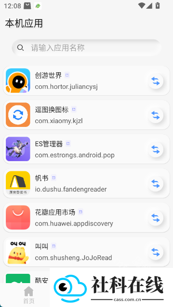 逗图换图标